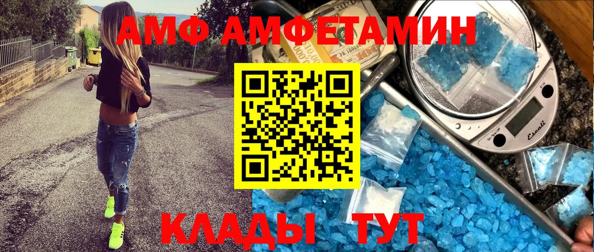 АМФЕТАМИН  Amphetamine VHQ  АМФЕТАМИН  Ишим  Вход с VPN 