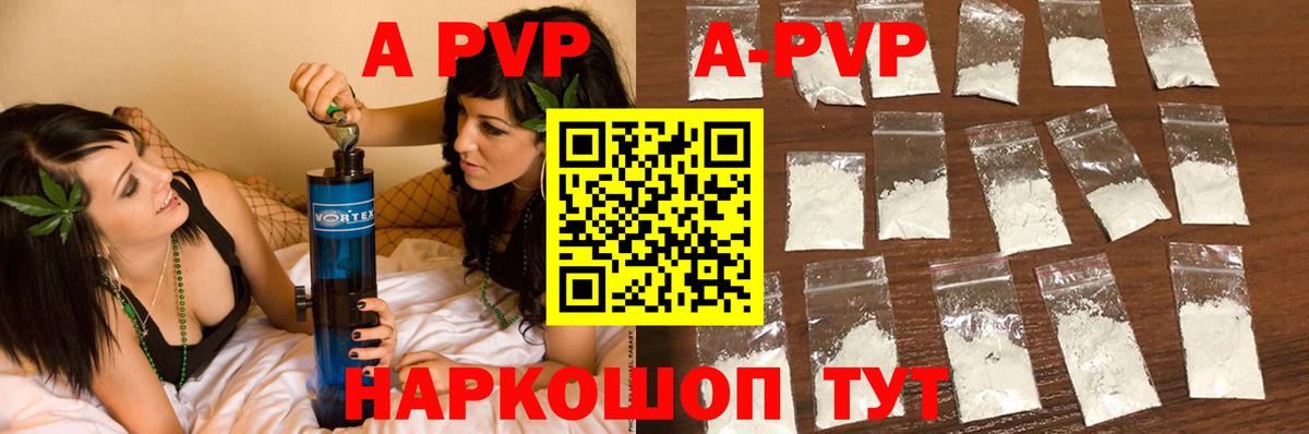 Ишим  Alpha PVP СК  А ПВП Соль  Вход с VPN 