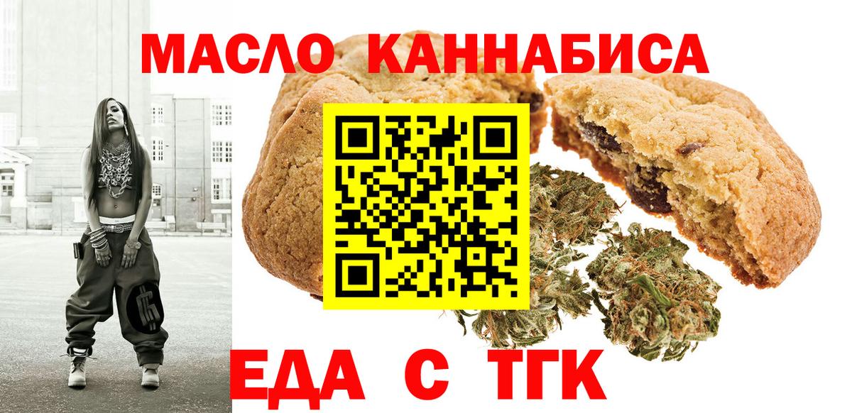 Cannafood конопля  Вход с VPN  Ишим 