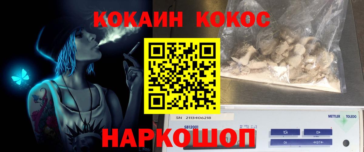 Cocaine VHQ  Cocaine Columbia  Ишим  Вход с VPN 