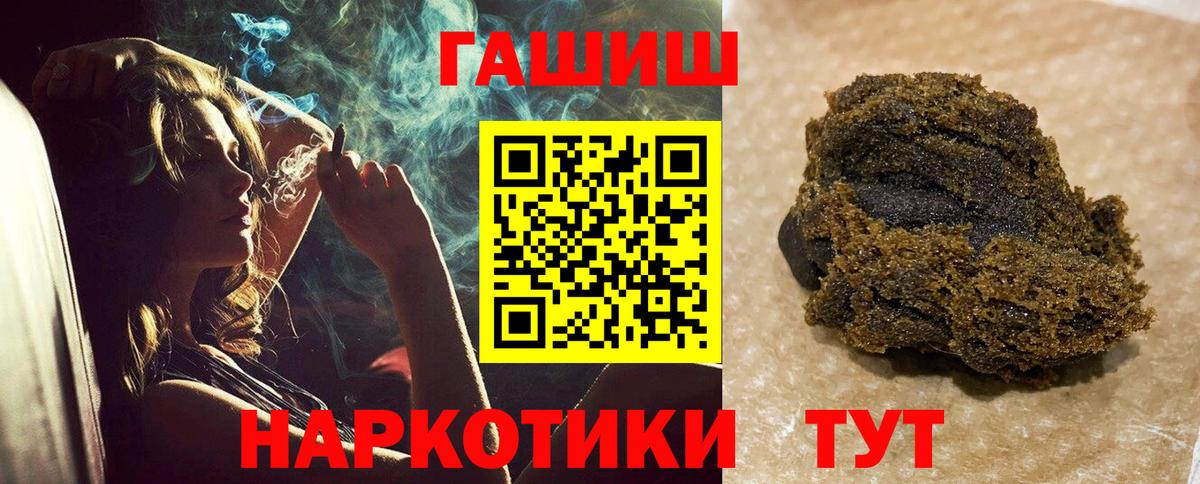 ГАШИШ хэш  Вход с VPN  Ишим  ГАШИШ гарик 
