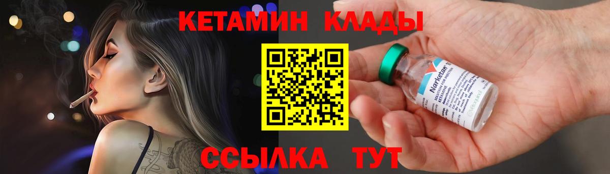 КЕТАМИН VHQ Ишим