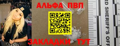 альфа пвп Ликино-Дулёво