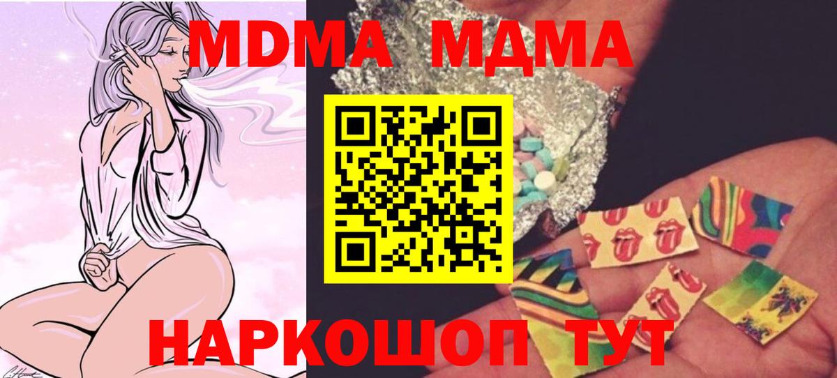Ишим  MDMA кристаллы  МДМА Molly  Вход с VPN 