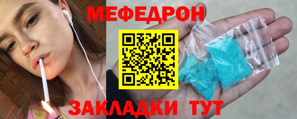 Мефедрон  МЕФ VHQ  Вход с VPN  наркошоп  Ишим 