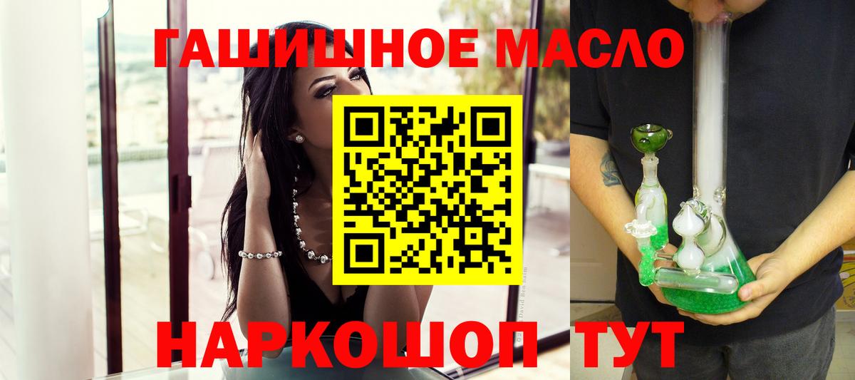 ТГК THC oil  Вход с VPN  ТГК концентрат  Ишим 
