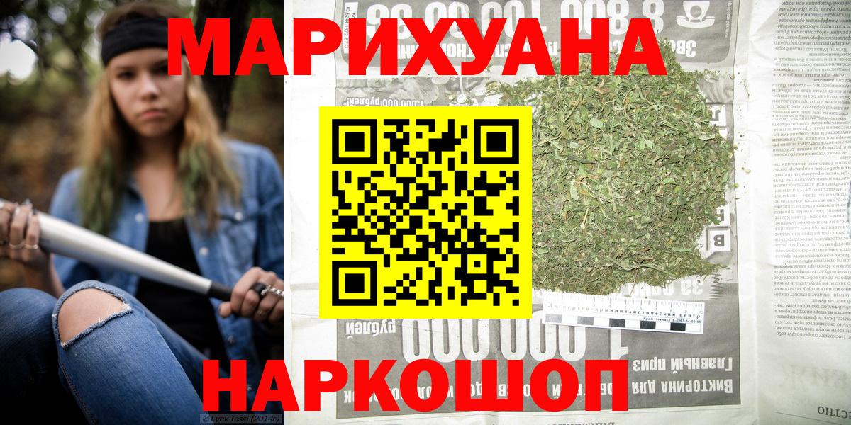 Бошки Шишки семена  Бошки марихуана сатива  Бошки марихуана тримм  Ишим  Вход с VPN  Канабис Ganja 